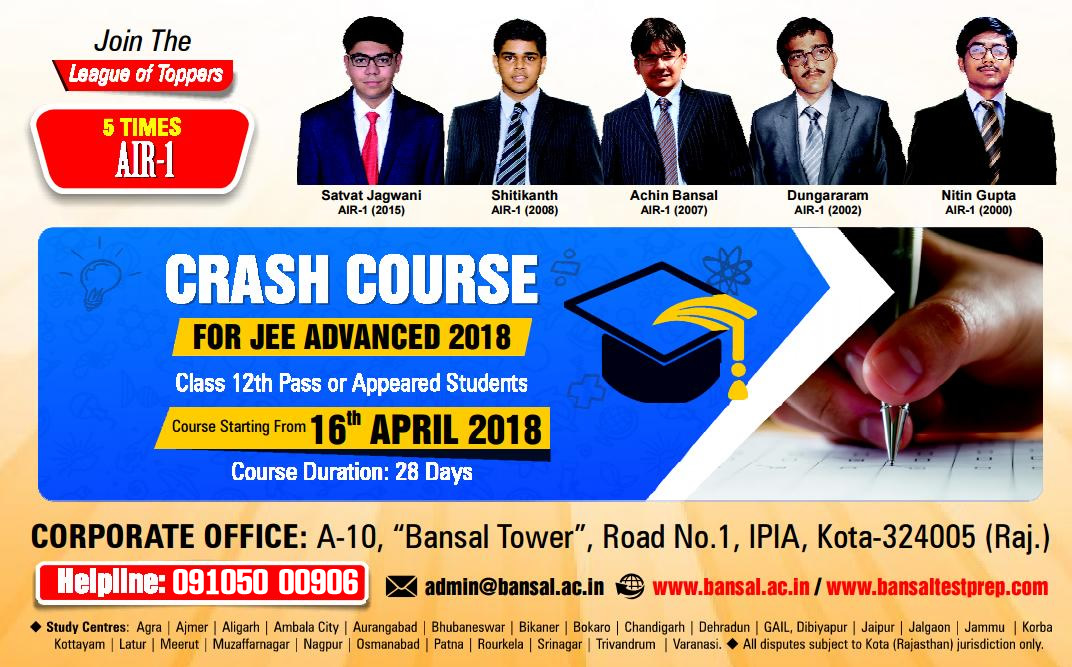 jee-main-2018-answer-key